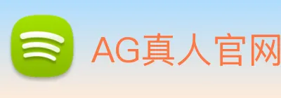 AG真人官网 Logo